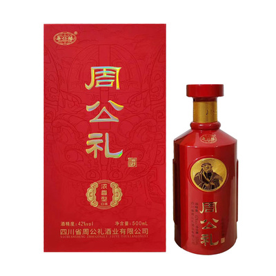 周公礼酒