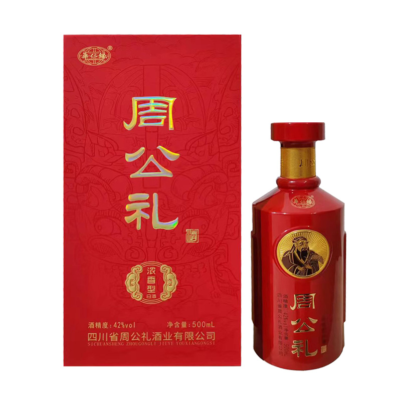 周公礼酒